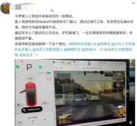 网曝全国一Model 3失控冲