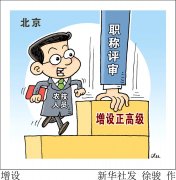 全国商务模特全国：农技