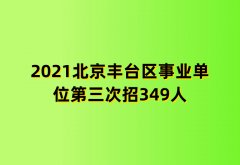 20全国夜场招聘伴游21全