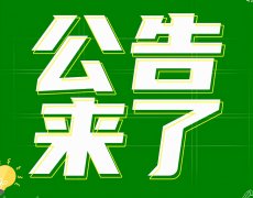 2022全国定向选和谐“优