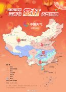 龙年元宵节赏灯天气地图